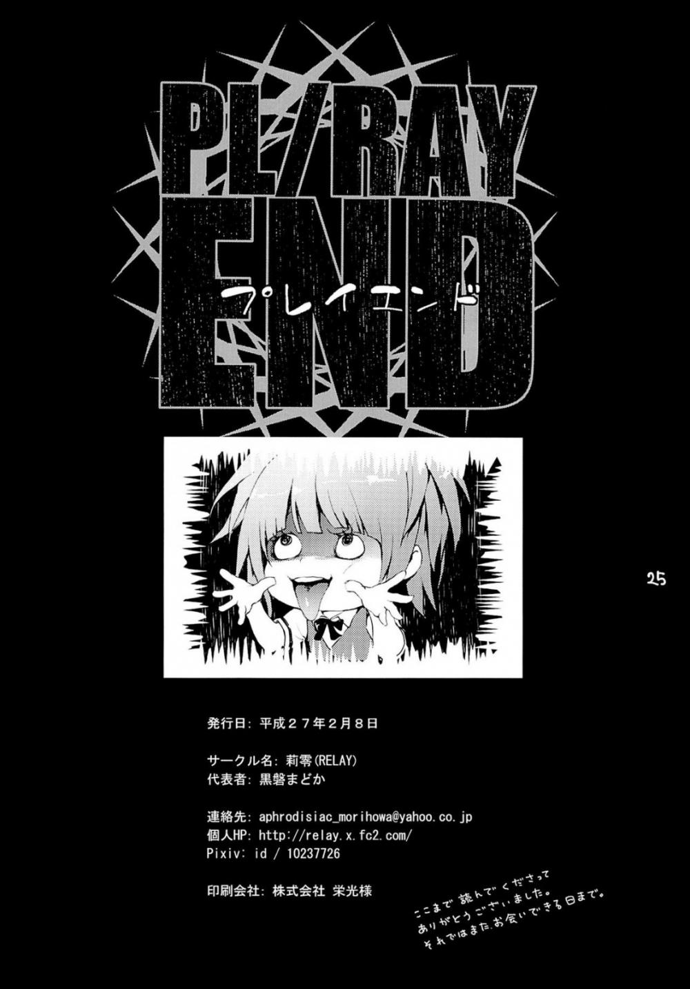 Hentai Manga Comic-PL RAY END-Read-24